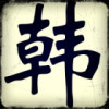 康桥河畔