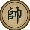 我本善良