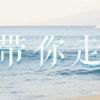 熊崽子