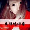 是假装清晰还是假装朦胧@