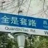 蓝筹