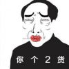 十友九狗