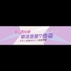 稳稳的幸福