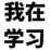 小肥羊