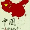 踩哪吒的风火轮