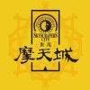 仙人掌