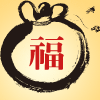 永体贴你