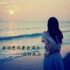 快乐～明天面朝阳光
