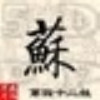 525家