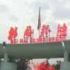 义薄云天