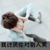 ▍有一种霸道无可取代°