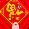状元成