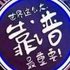 赏金猎人