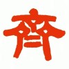 傻瓜式，告白