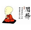 一帘豳夢誰人知