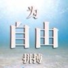 成都腾茂实业