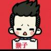 染指灬青春