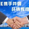 星和国际劳务