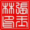玉树临风