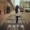 放任°顺其自然