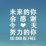 心 里有鬼