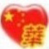華