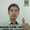 移动互联德升创导师；杨斌