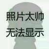 　　　　　　　　今非昔比