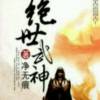 我喜欢中国