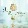 我不想说，你永远都不会知