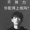 ME丶未来